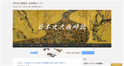 Desktop Screenshot of nihonshi.info